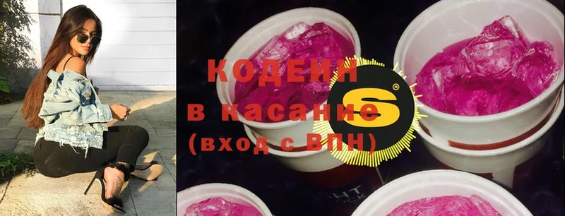 Кодеин напиток Lean (лин)  где найти наркотики  Оханск 