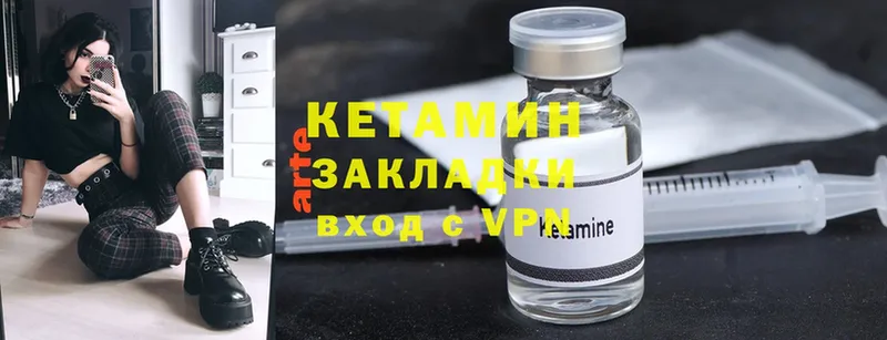 Кетамин ketamine  Оханск 